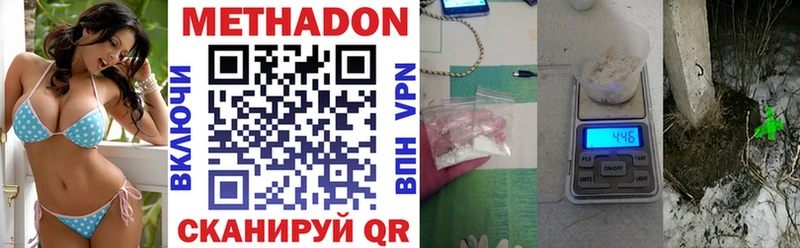 МЕТАДОН methadone  Донецк 